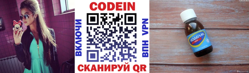 цена   Инсар  Кодеин напиток Lean (лин) 