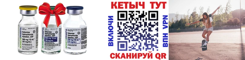 Кетамин VHQ  Инсар 