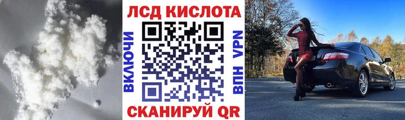 купить закладку  Инсар  кракен как зайти  Лсд 25 экстази ecstasy 