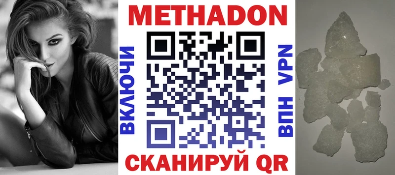 магазин продажи   Инсар  МЕТАДОН белоснежный 